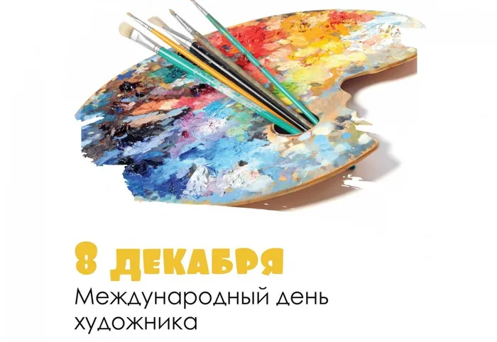 08-dekabrya-01