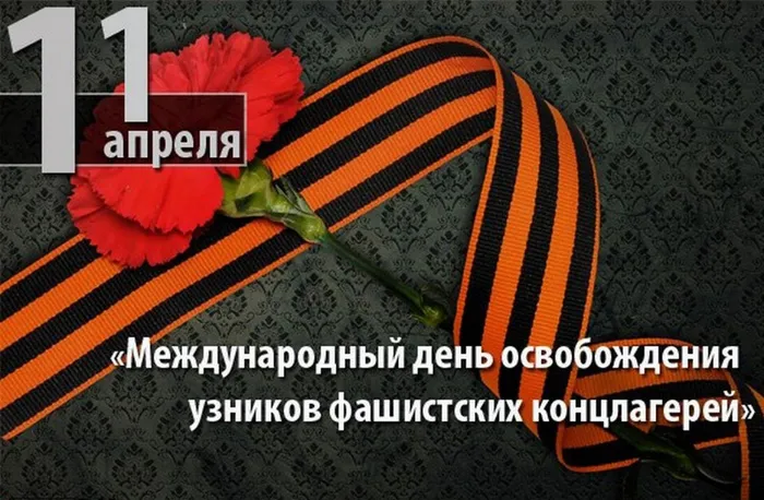 11_aprelya