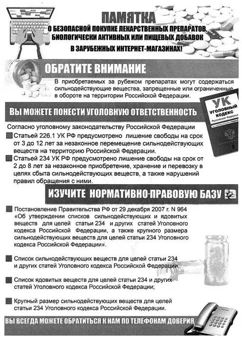 памятка