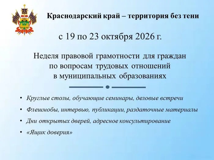 Банер 19-23.10