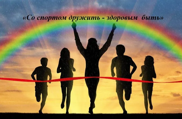 спорт