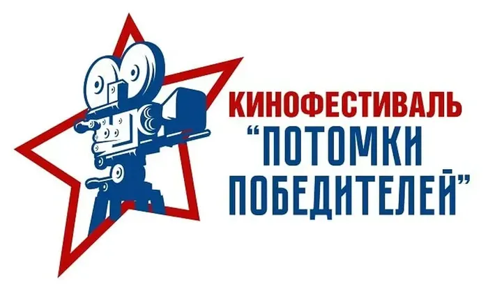 потомки