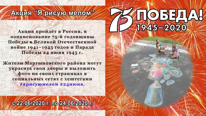 Я-рисую-мелом